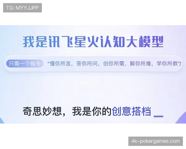 体育科技公司推出AI防守演练软件，获多家德甲俱乐部青训营采购